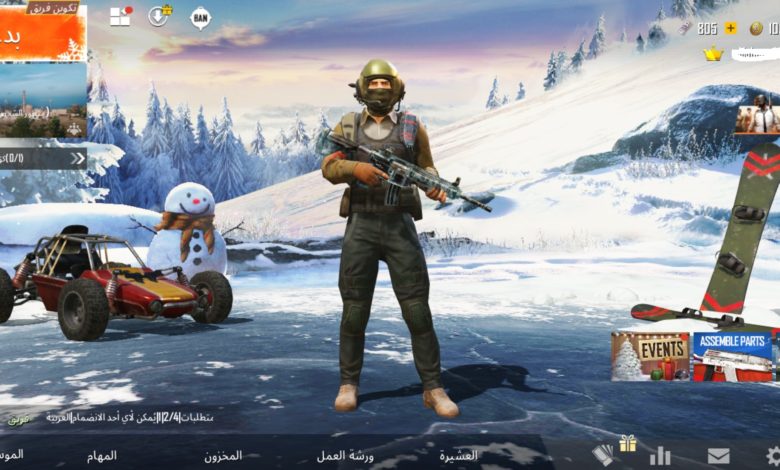 تحميل لعبة بوبجي الكورية