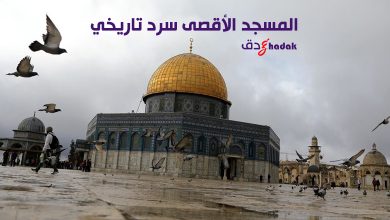 المسجد الأقصى سرد تاريخي 19 المسجد الأقصى سرد تاريخي