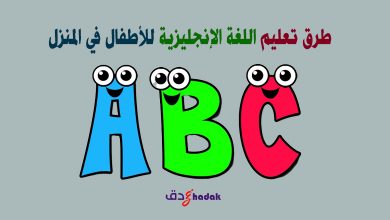 تعليم الإنجليزية للأطفال