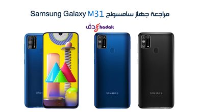 Samsung Galaxy M31 17 Samsung Galaxy M31