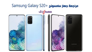 Samsung Galaxy S20 Plus 12 +Samsung Galaxy S20