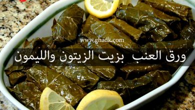 ورق العنب بزيت الزيتون والليمون 14 طريقة تحضير ورق العنب