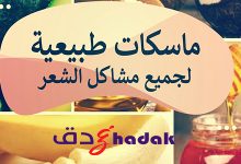 مشاكل الشعر