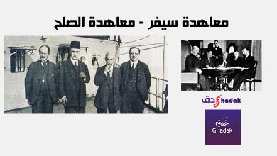 معاهدة سيفر - معاهدة الصلح