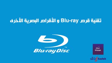 كيف تعمل تقنية قرص Blu-ray و الأقراص البصرية الأخرى 39 تقنية قرص Blu-ray و الأقراص البصرية الأخرى