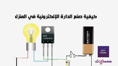 كيفية صنع الدارة الإلكترونية في المنزل 36 كيفية صنع الدارة الإلكترونية في المنزل