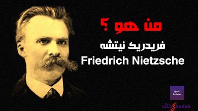 فريدريك نيتشه نبذة عنه وما هي مؤلفاته وكتبه 23 فريدريك نيتشه - Friedrich Nietzsche
