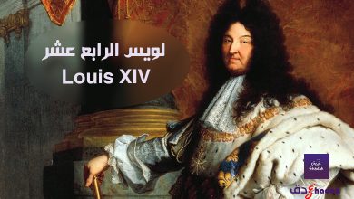 لويس الرابع عشر - ملك الشمس - Sun King 27 لويس الرابع عشر Louis XIV