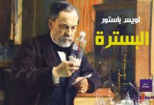 البسترة Pasteurization طريقة عملها