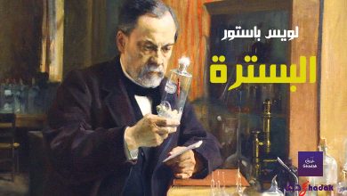 البسترة Pasteurization طريقة عملها 49 البسترة Pasteurization طريقة عملها