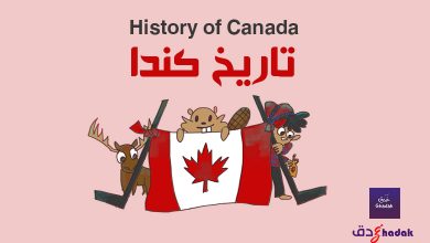 تاريخ كندا History of Canada والاستقلال التام 40 تاريخ كندا History of Canada والاستقلال التام