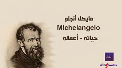 مايكل أنجلو Michelangelo حياته وأعماله 10 مايكل أنجلو Michelangelo