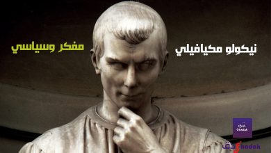 نيكولو مكيافيلي Niccolò Machiavelli 25 نيكولو مكيافيلي Niccolò Machiavelli
