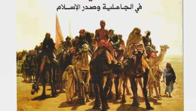 تحميل كتاب تاريخ اليهود في بلاد العرب في الجاهلية وصدر الإسلام 31 تحميل كتاب تاريخ اليهود في بلاد العرب في الجاهلية وصدر الإسلام