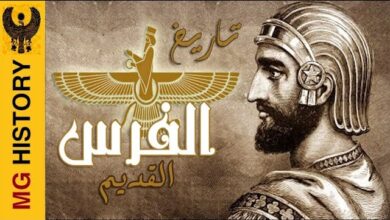 تاريخ الفرس القدماء صعود الإمبراطورية الفارسية 34 تاريخ الفرس القدماء صعود الإمبراطورية الفارسية