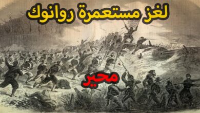 لغز اختفاء مستوطنة روآنوك 1 لغز اختفاء مستوطنة روآنوك